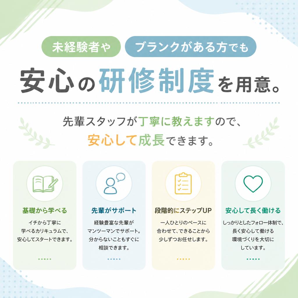 充実した教育制度