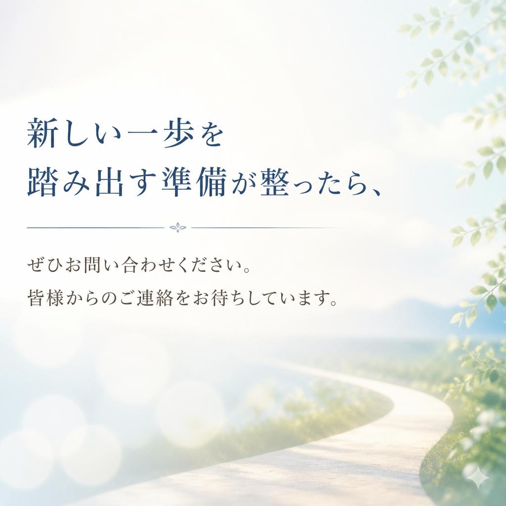 今すぐお問い合わせを！