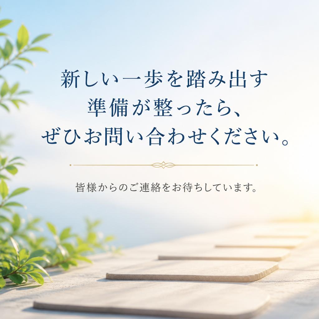 今すぐお問い合わせを！