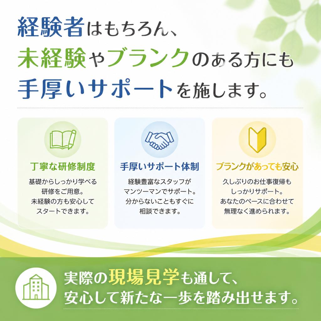 充実した転職支援制度
