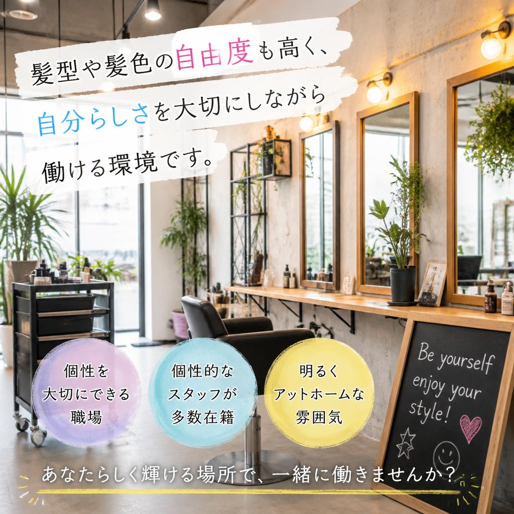 個性を尊重する職場