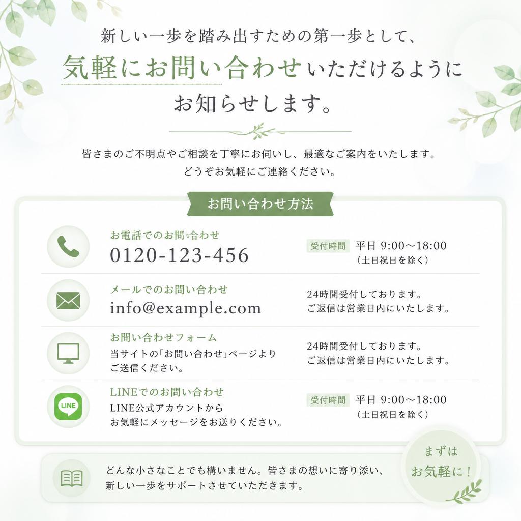今すぐお問合せを！