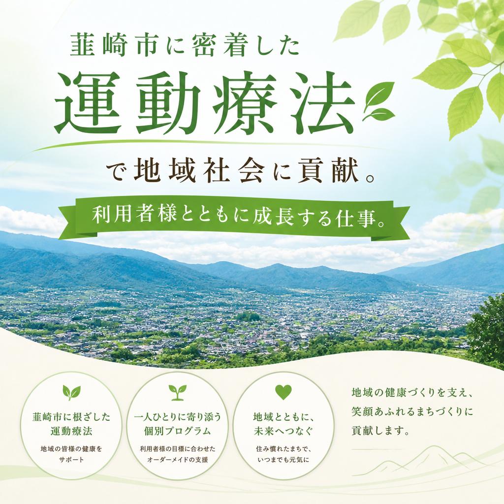 地域に根ざしたサービス