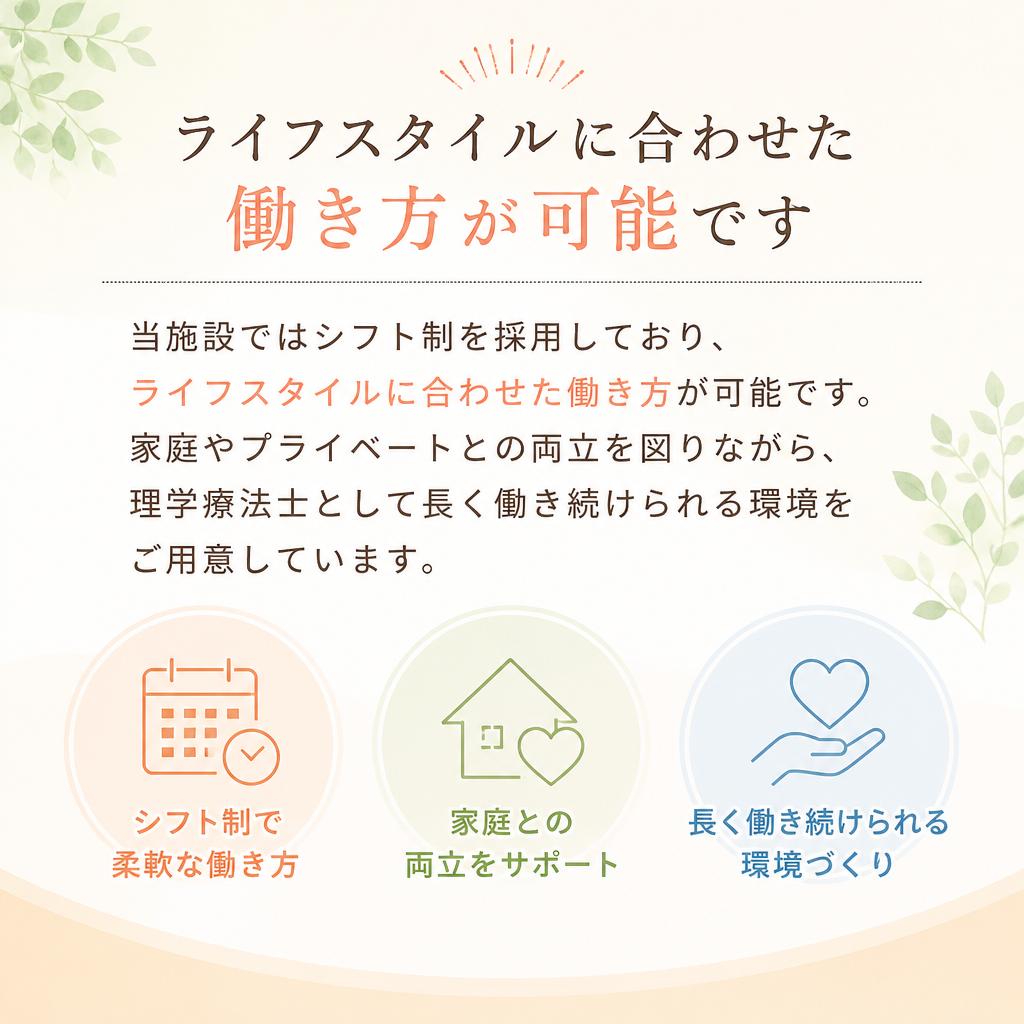 安心のシフト制でプライベートも充実