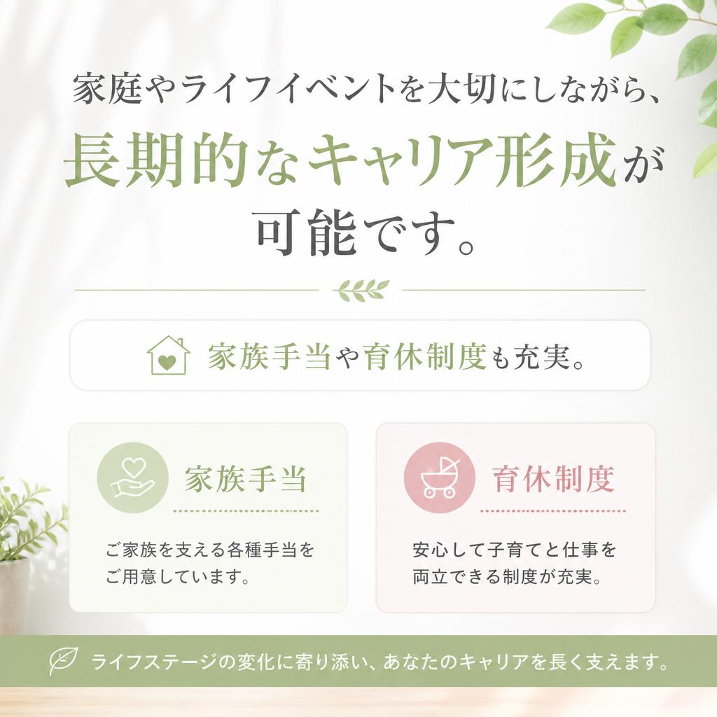 キャリアと人生のバランスを大切に