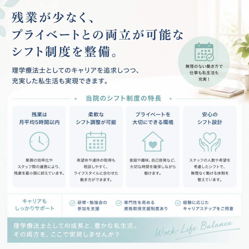魅力的なワークライフバランス