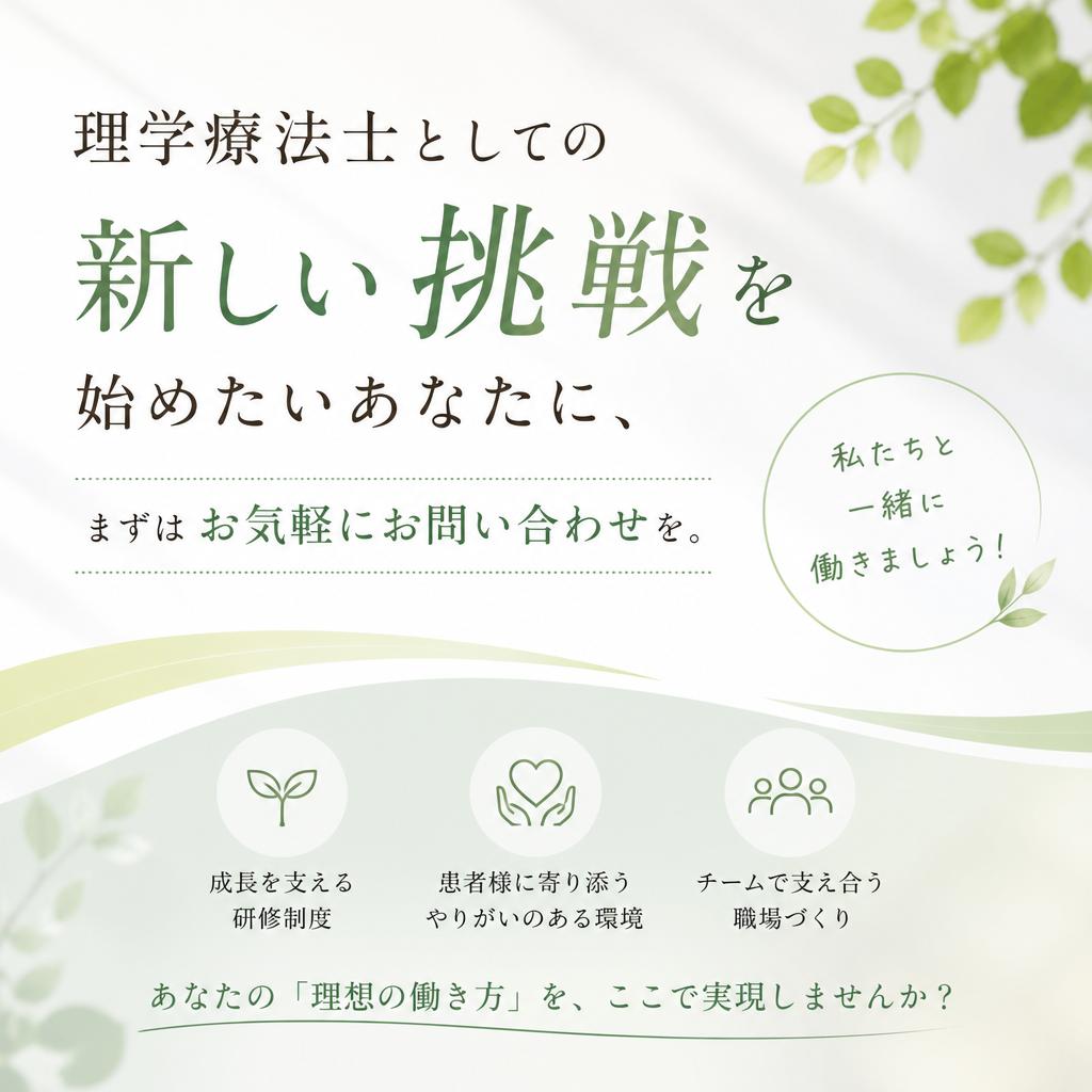 今すぐお問い合わせを！