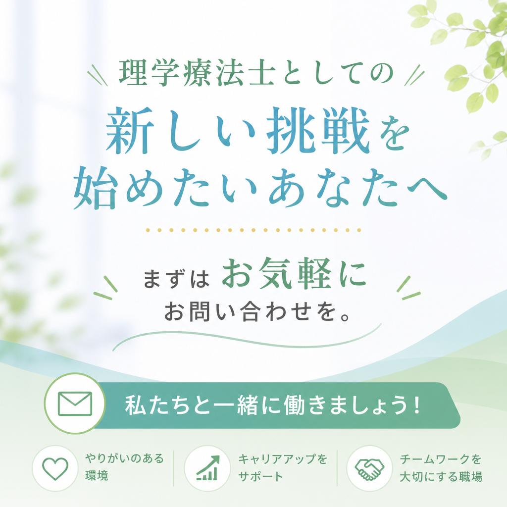 今すぐお問い合わせを！