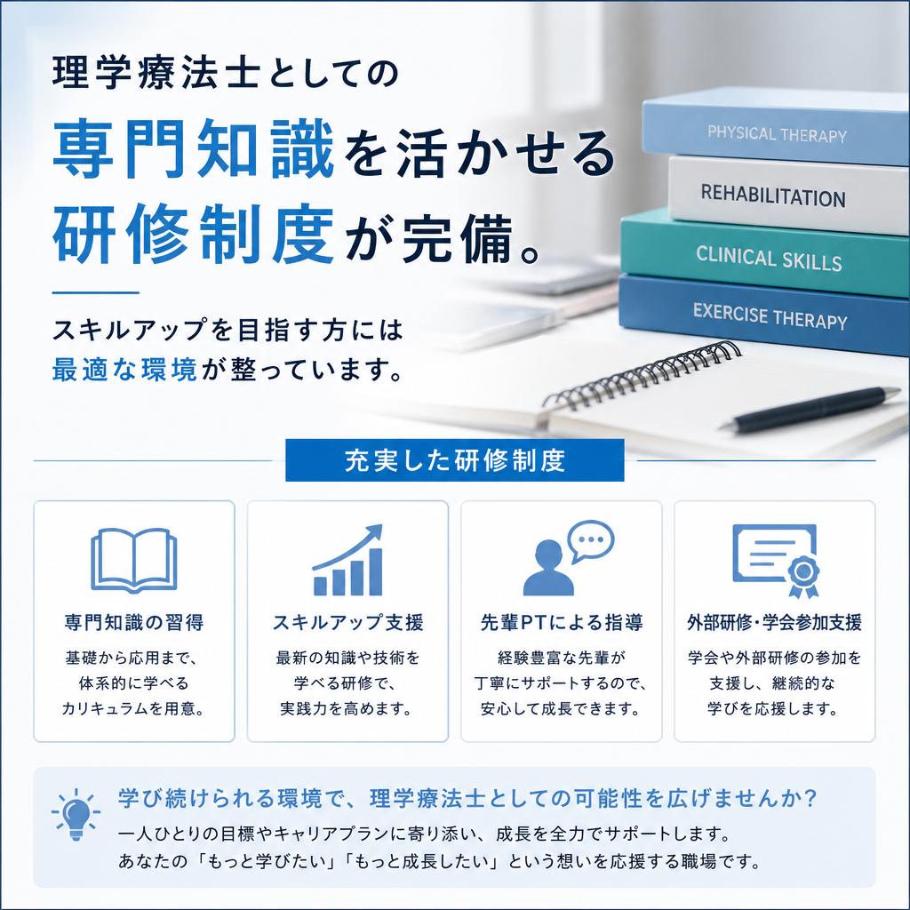 専門的な研修制度の整備
