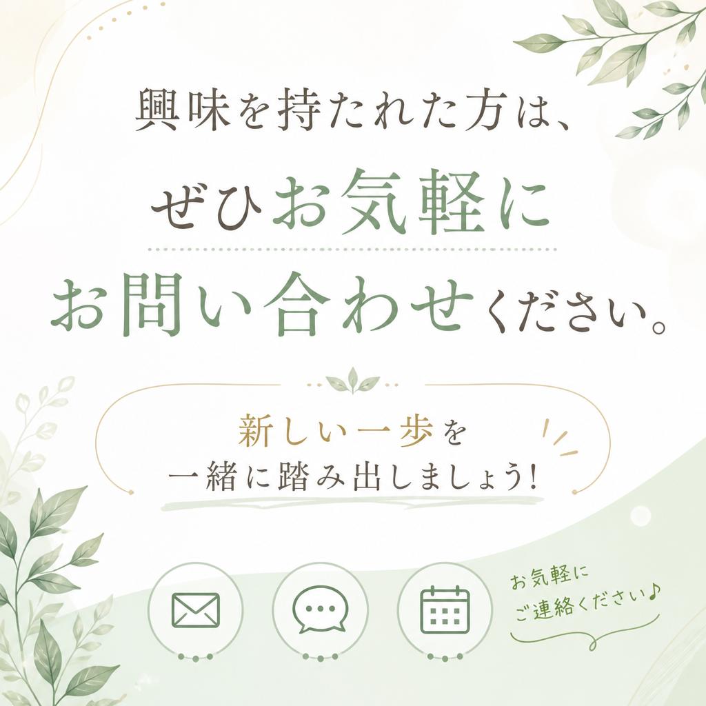 今すぐ問い合わせを！
