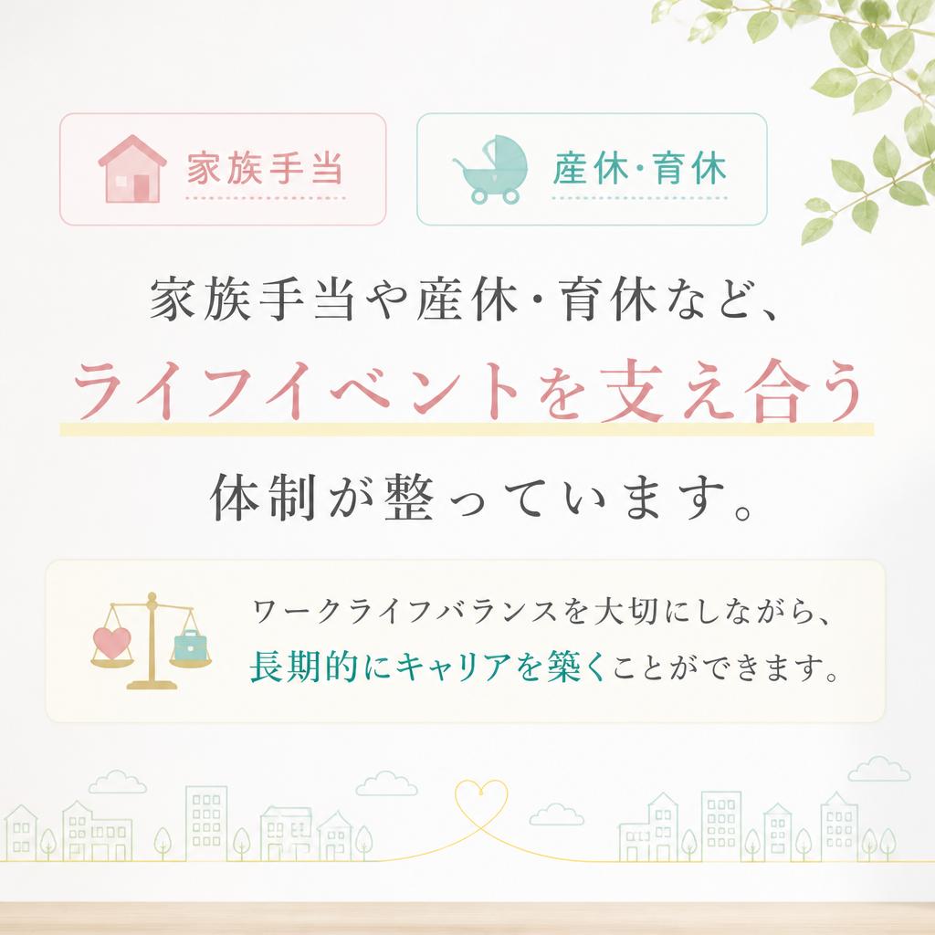 充実のサポート体制