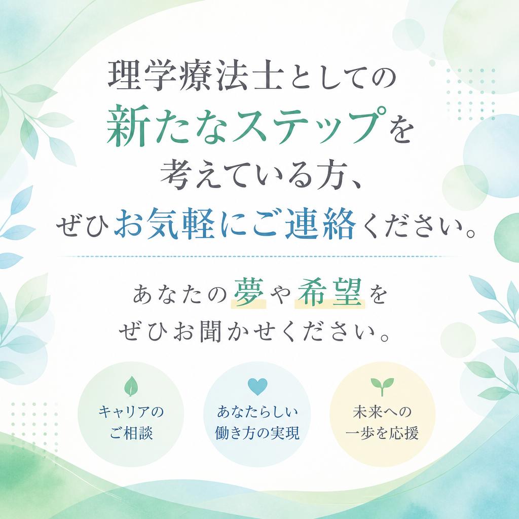 まずはお気軽にお問い合わせを！