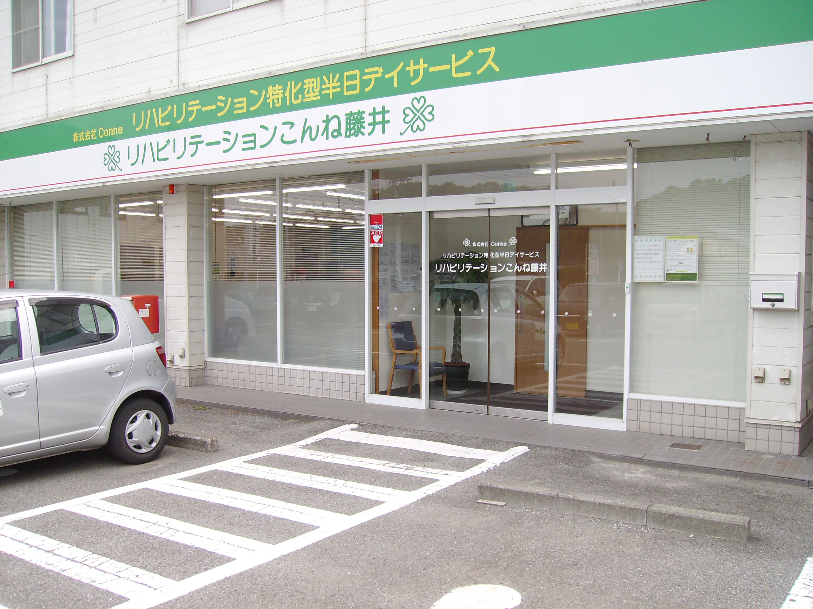 韮崎市で介護福祉士として心温まるケアを！