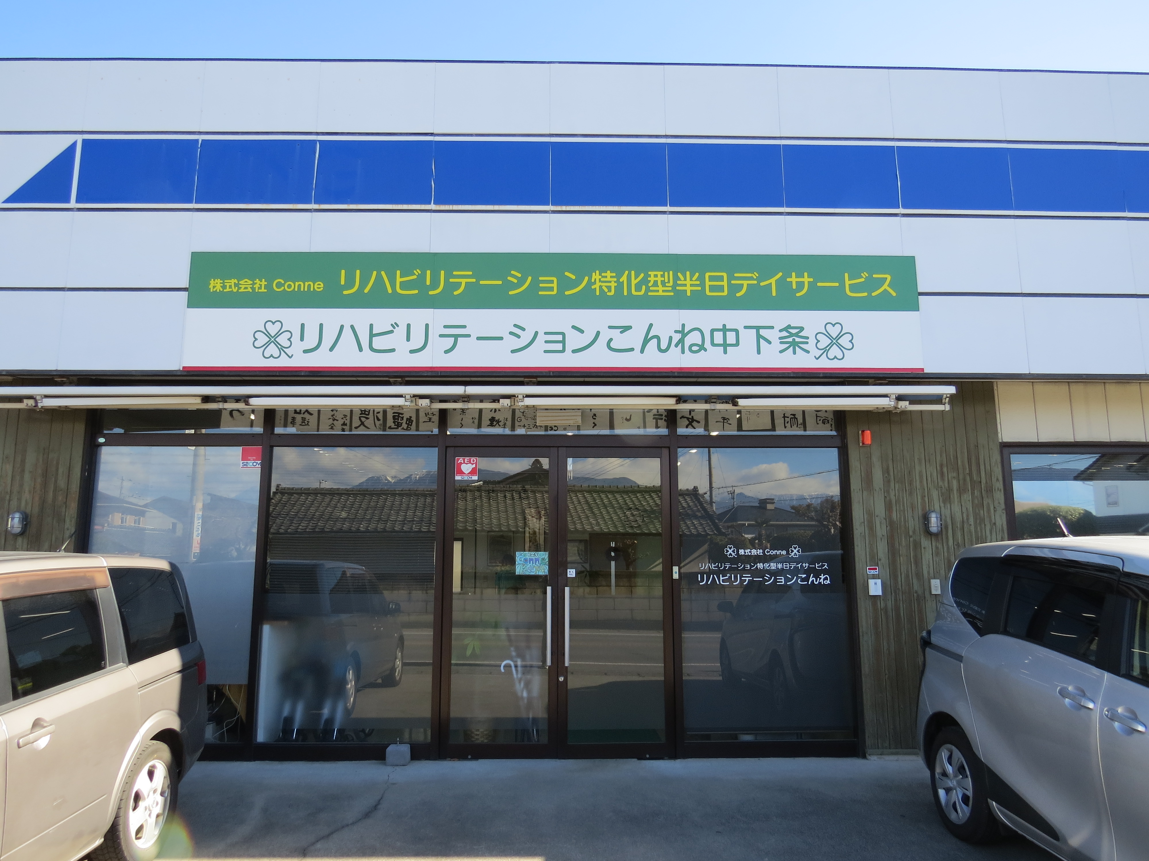 新しい介護の道を、甲斐市で一緒に歩みませんか？