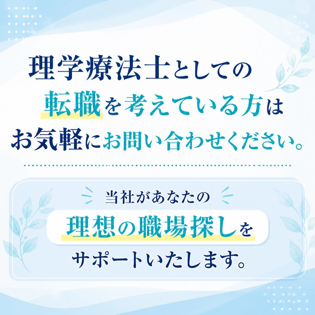 今すぐお問い合わせを！
