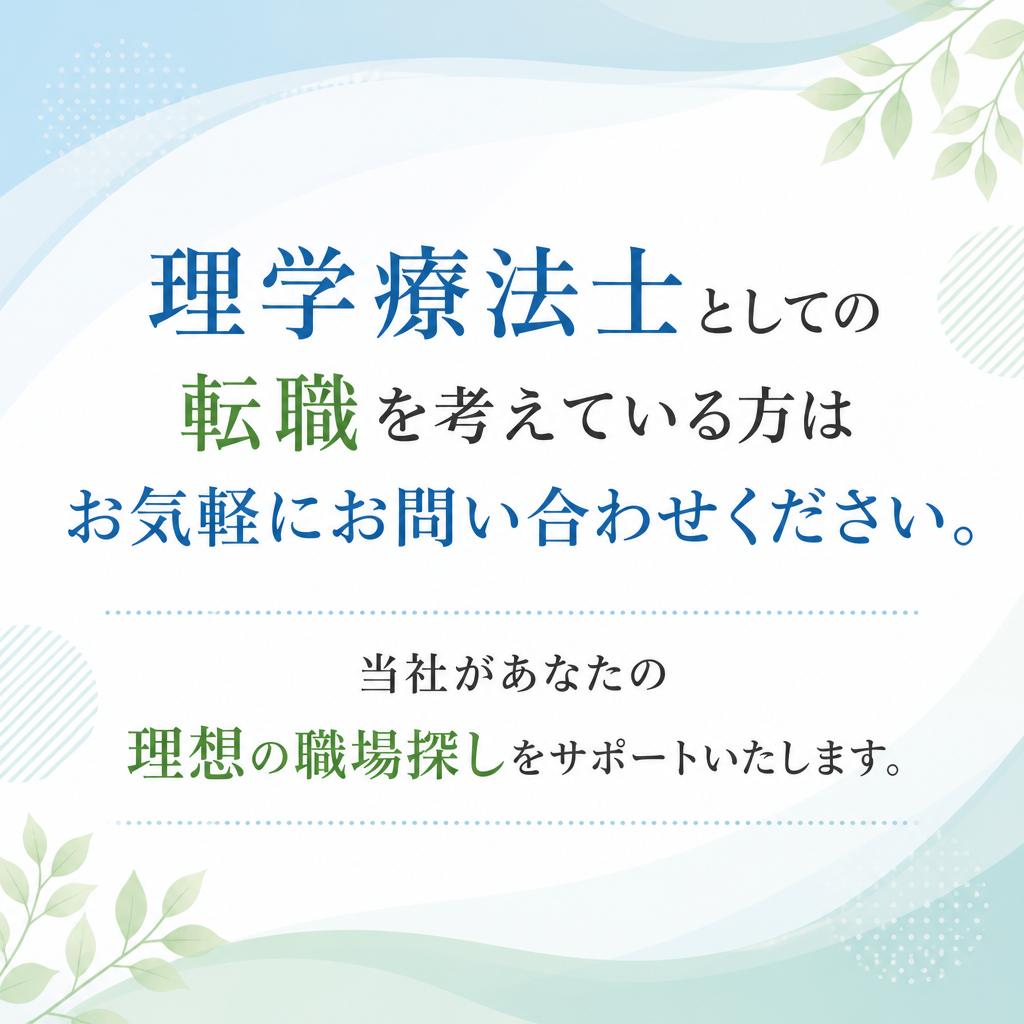 今すぐお問い合わせを！