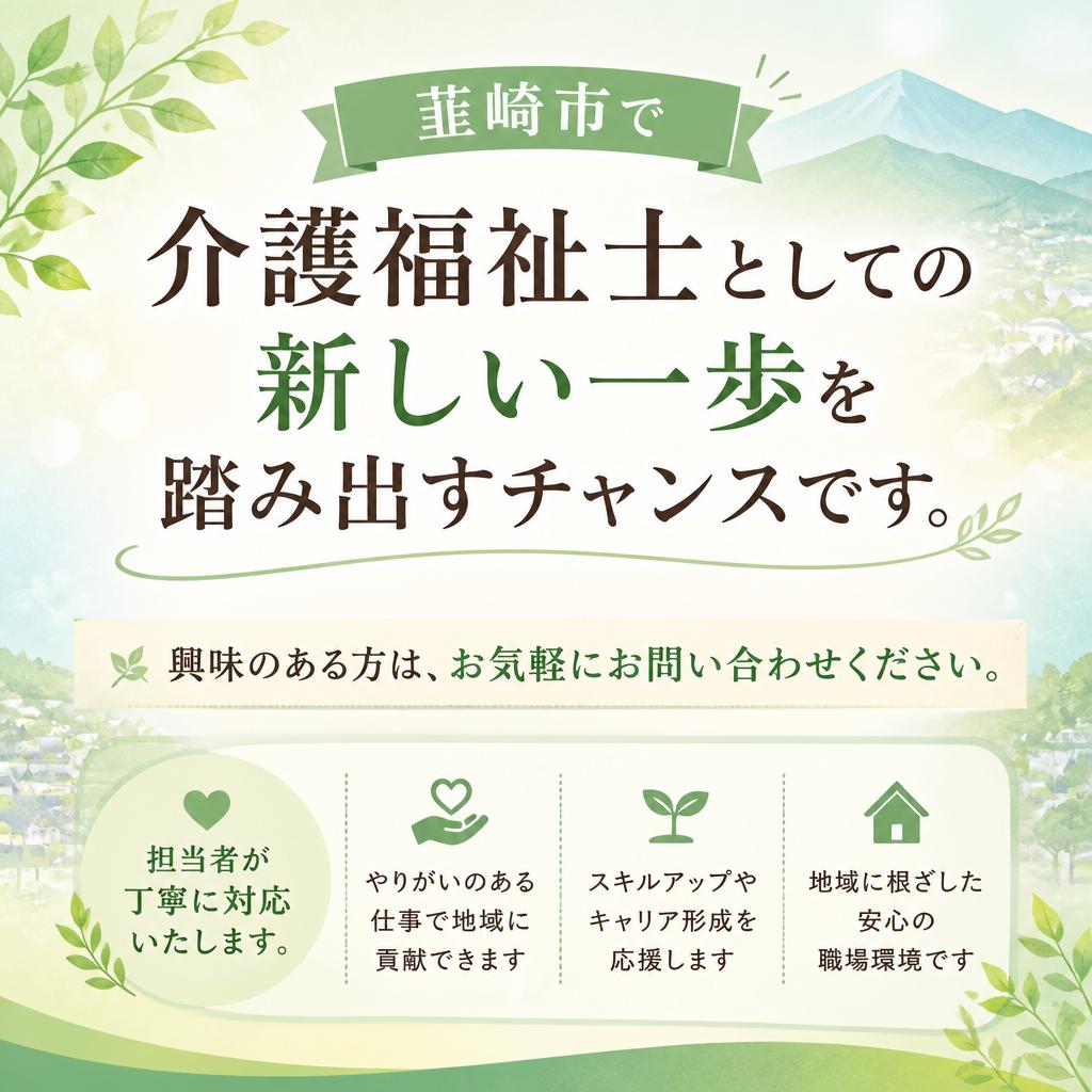 今すぐお問い合わせを！