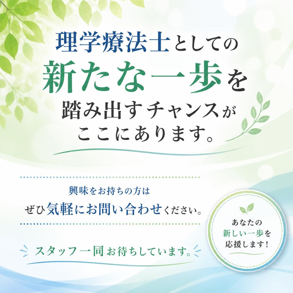 7. お問い合わせはお気軽に！