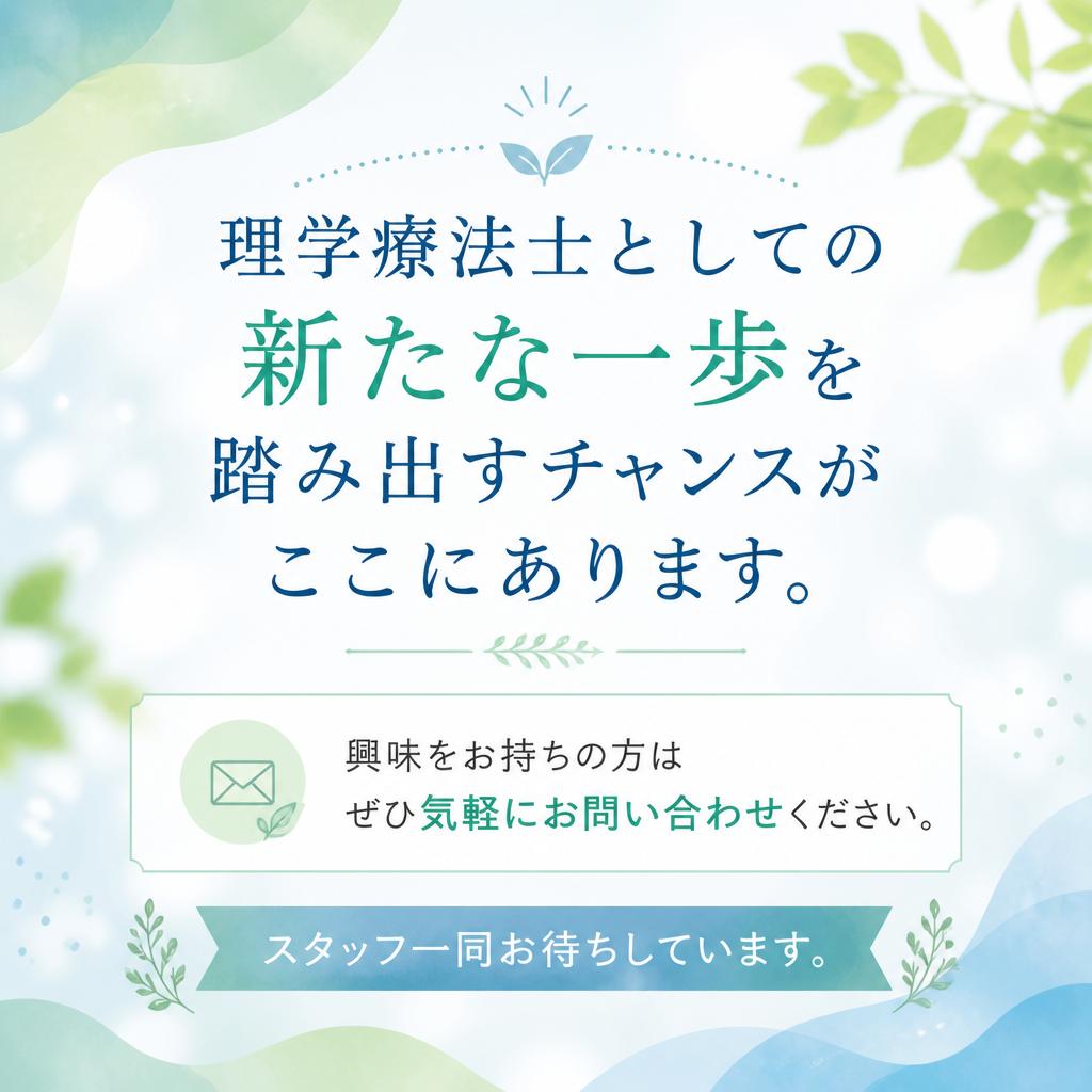 7. お問い合わせはお気軽に！