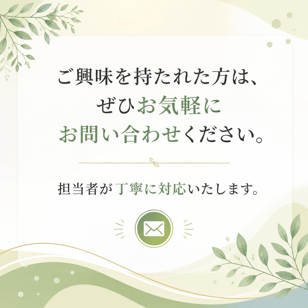 お気軽にお問い合わせを！