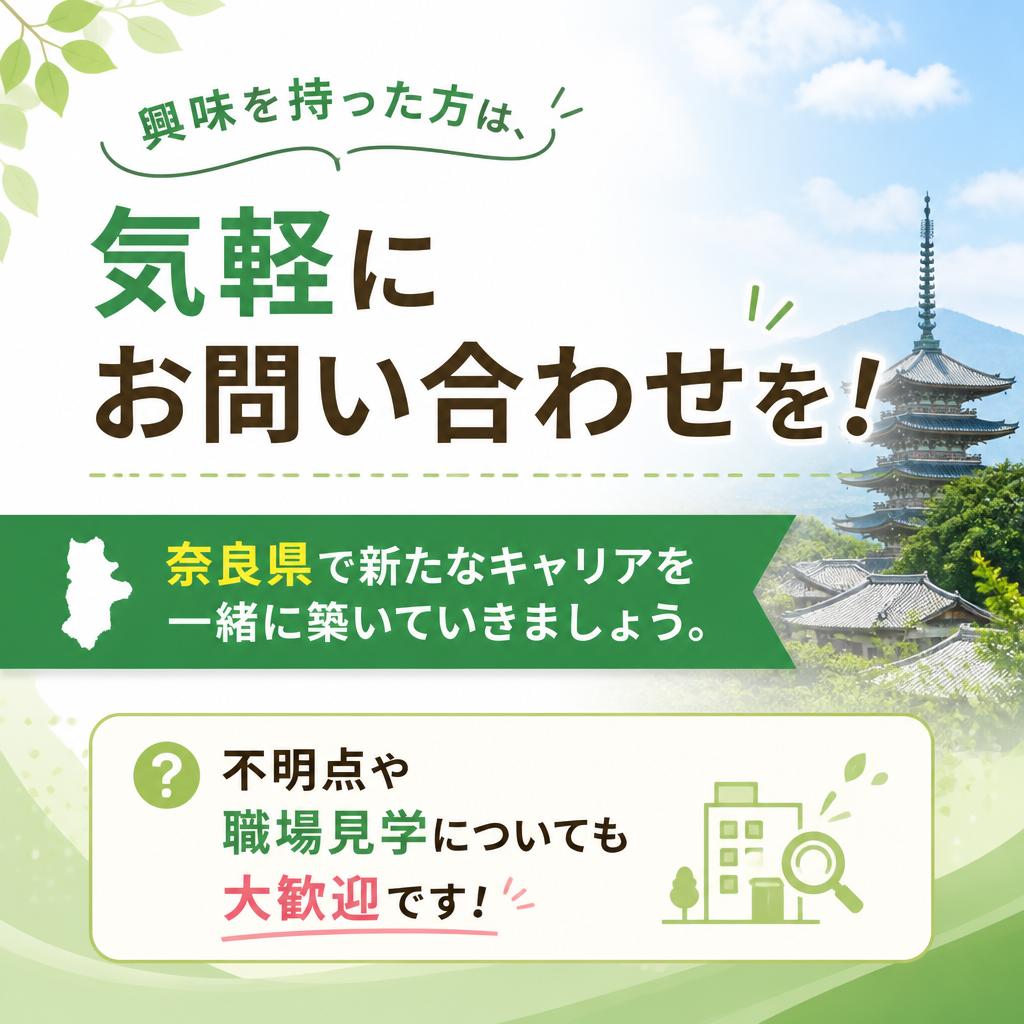 今すぐお問い合わせを！