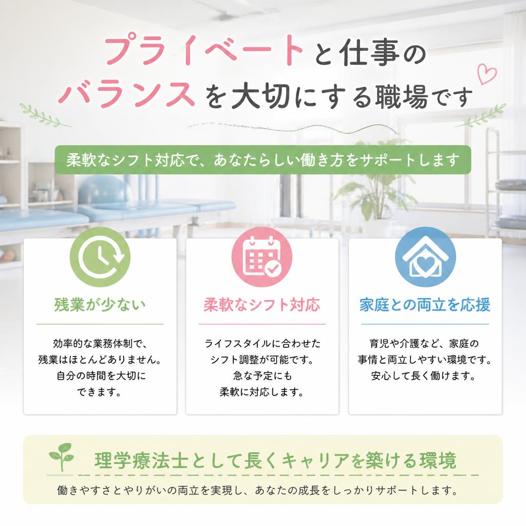 3. プライベート時間を大切にする職場文化