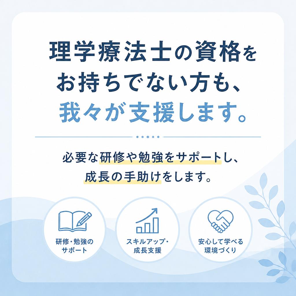 安心の資格取得支援制度