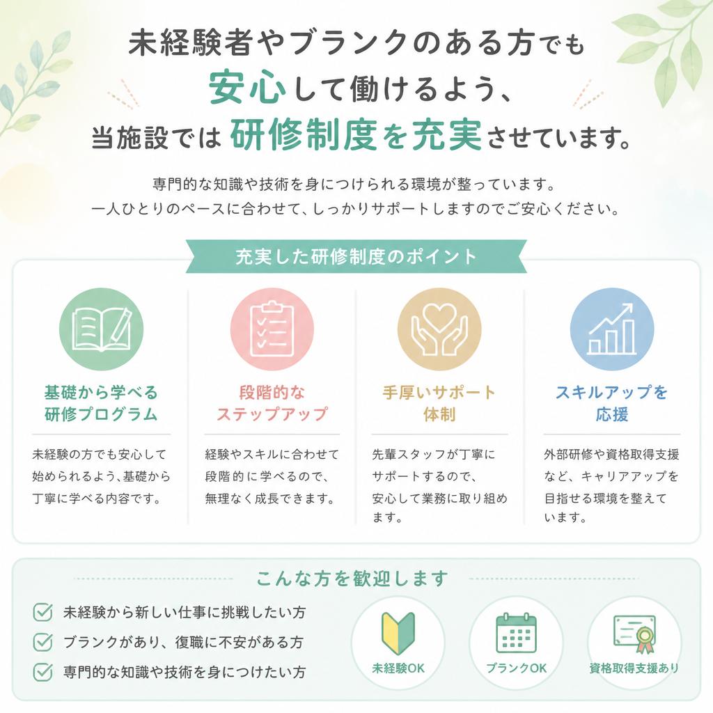 充実した研修制度