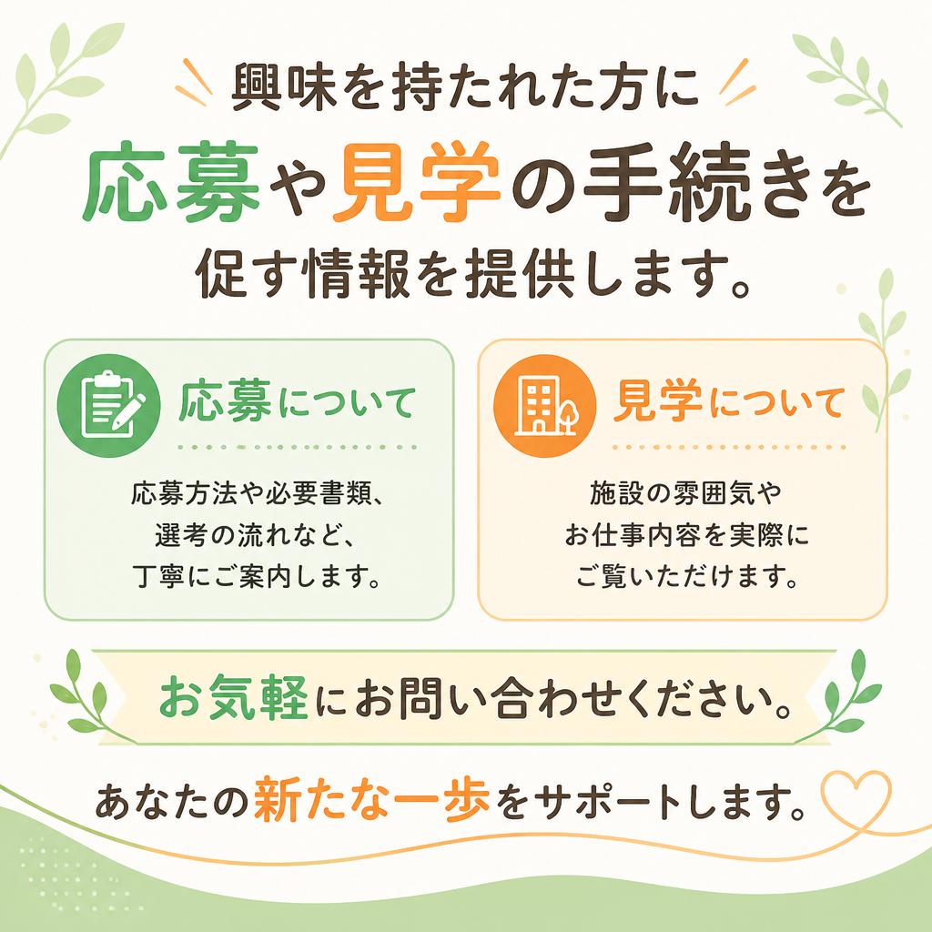 今すぐお問い合わせを！