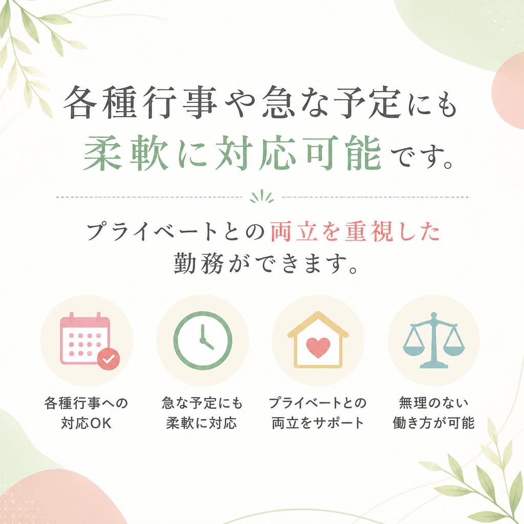 柔軟なシフト対応