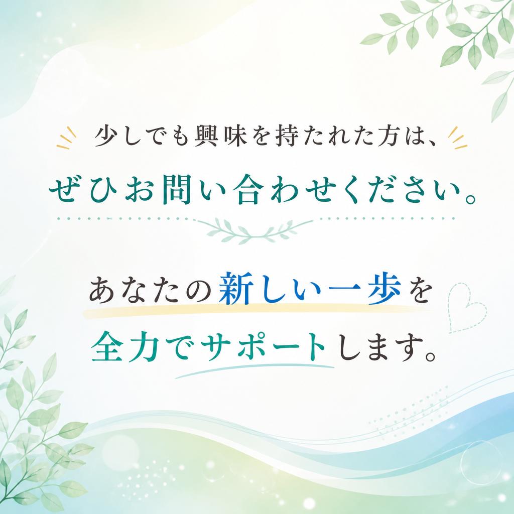 今すぐ応募・お問い合わせを！